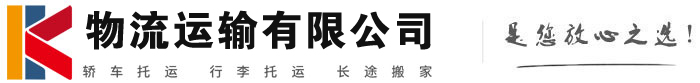淮阳物流有限公司